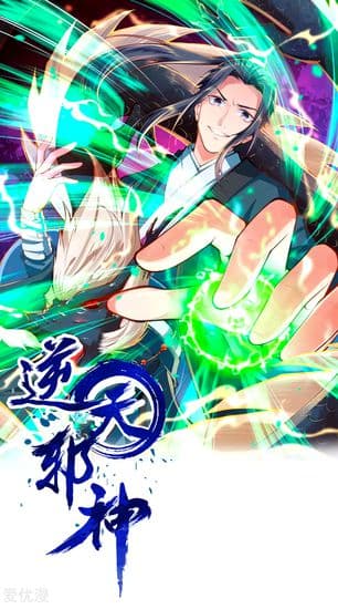 Восставший против неба