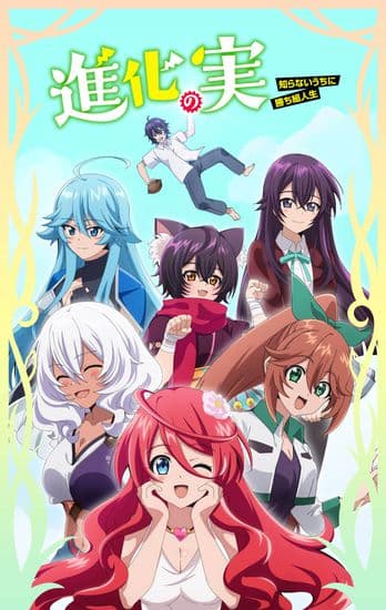 Плод эволюции