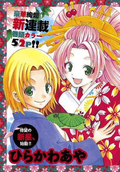 Кунисаки Идзумо