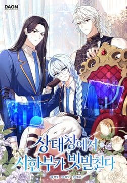 В окне состояния отображаются дедлайны