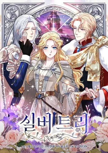 Серебряное дерево