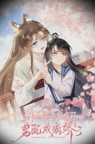 Ребенок, которого я вырастила стал одержим мной