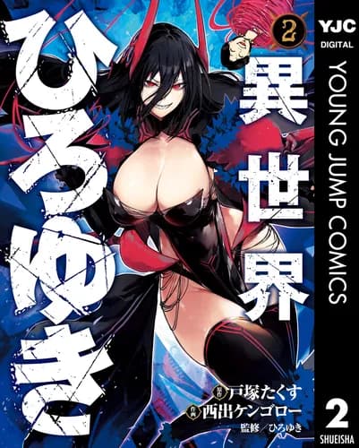 Король троллинга в ином мире