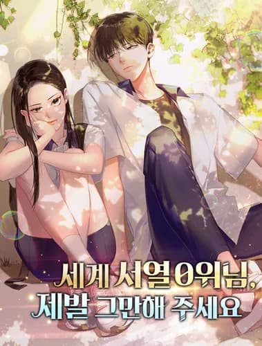 Попаданка, что должна привести историю к счастливому концу