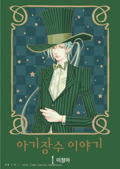 Истории продавца детей