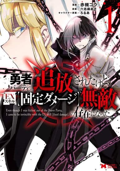 Меня предали, но пробудив уникальный навык я собираюсь отомстить!