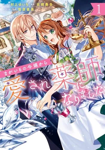 Из приёмной дочери, во всеми любимого доктора!