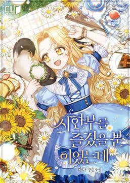 Я просто наслаждалась своим ограниченным временем.