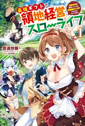 Неспешное развитие окраинной деревни изгнанным аристократом!