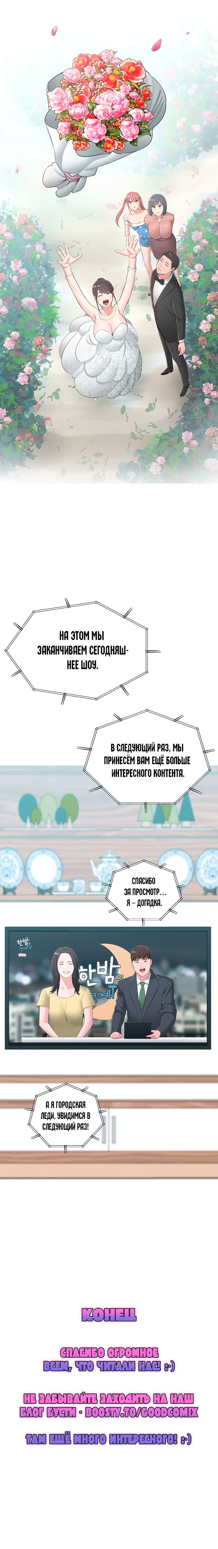 Всезнающая сестра - Том: 1. Глава 40.0 13