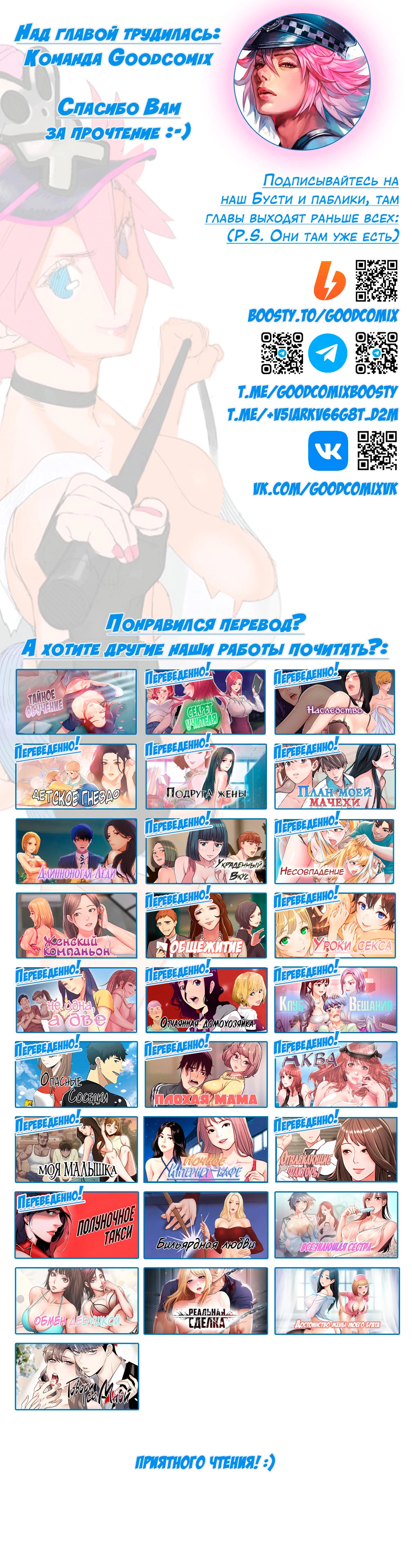 Всезнающая сестра - Том: 1. Глава 40.0 14