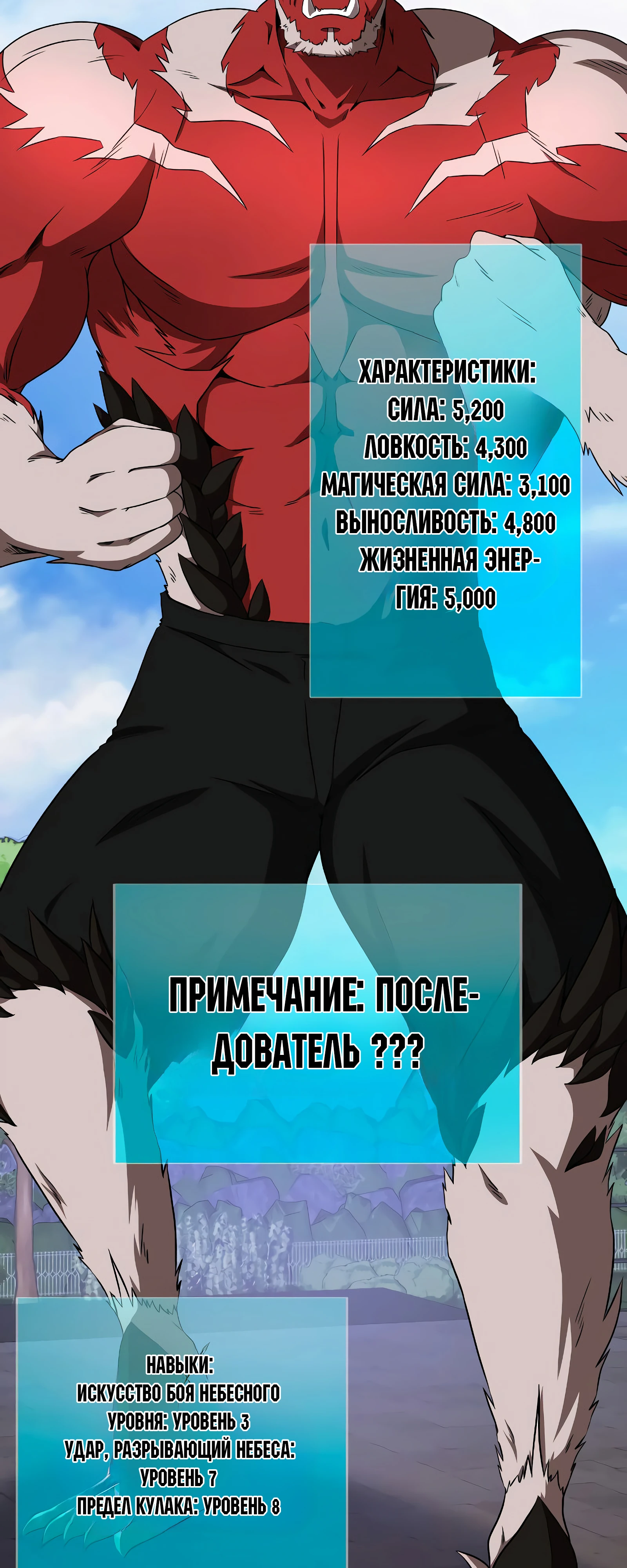 Возвращение повелителя демонов SSS-класса - Том: 1. Глава 40 11