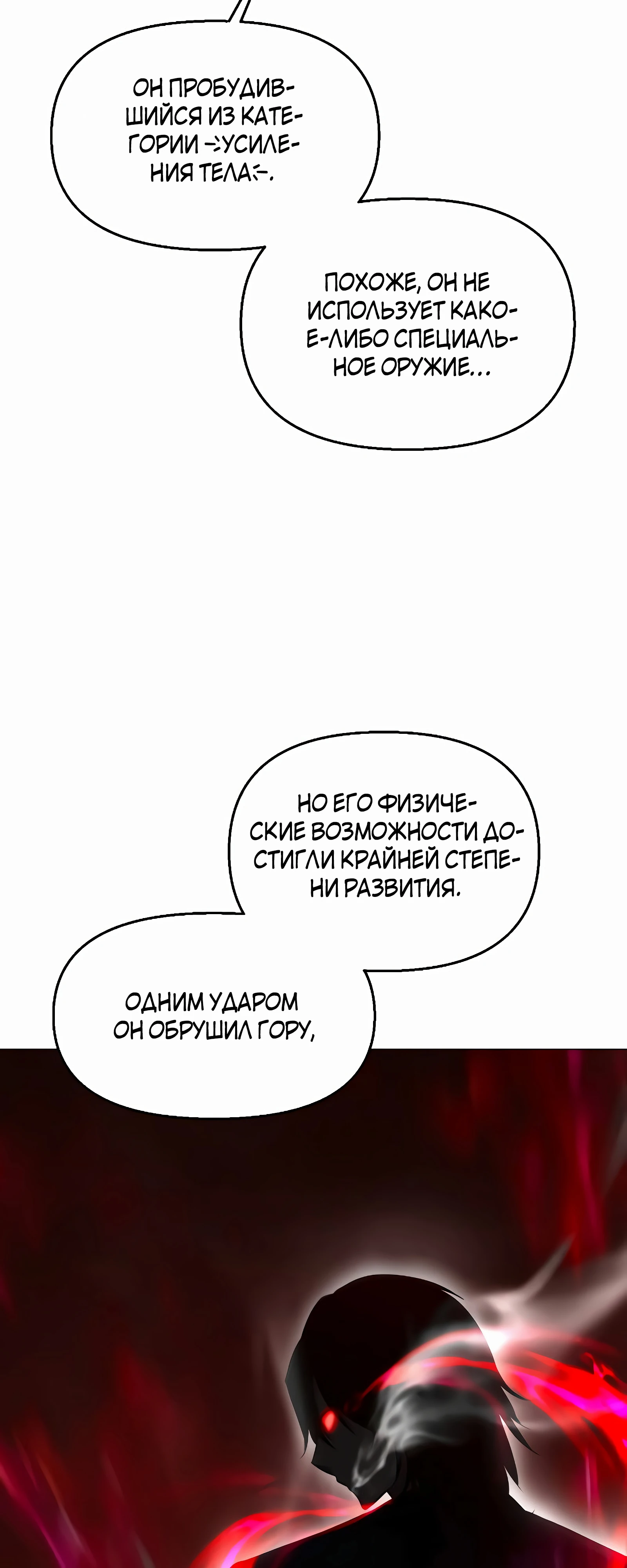 Возвращение повелителя демонов SSS-класса - Том: 1. Глава 40 31