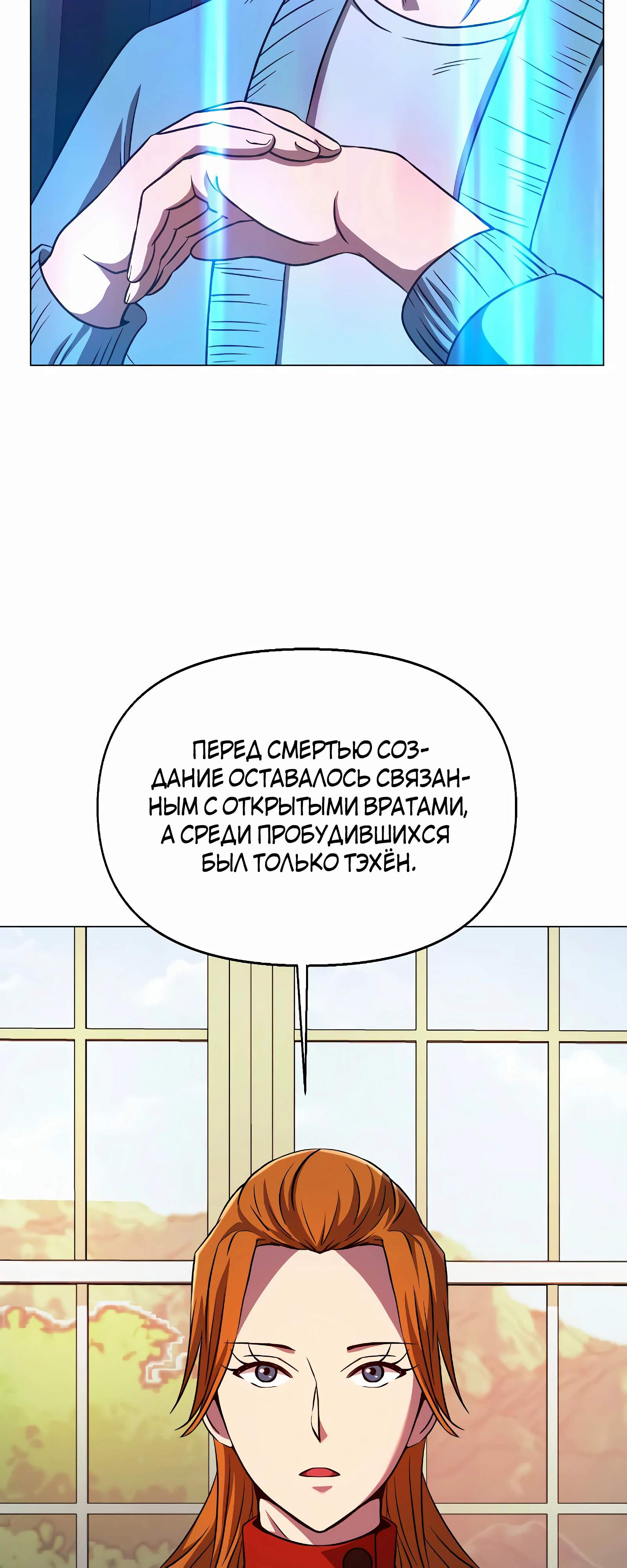 Возвращение повелителя демонов SSS-класса - Том: 1. Глава 40 37