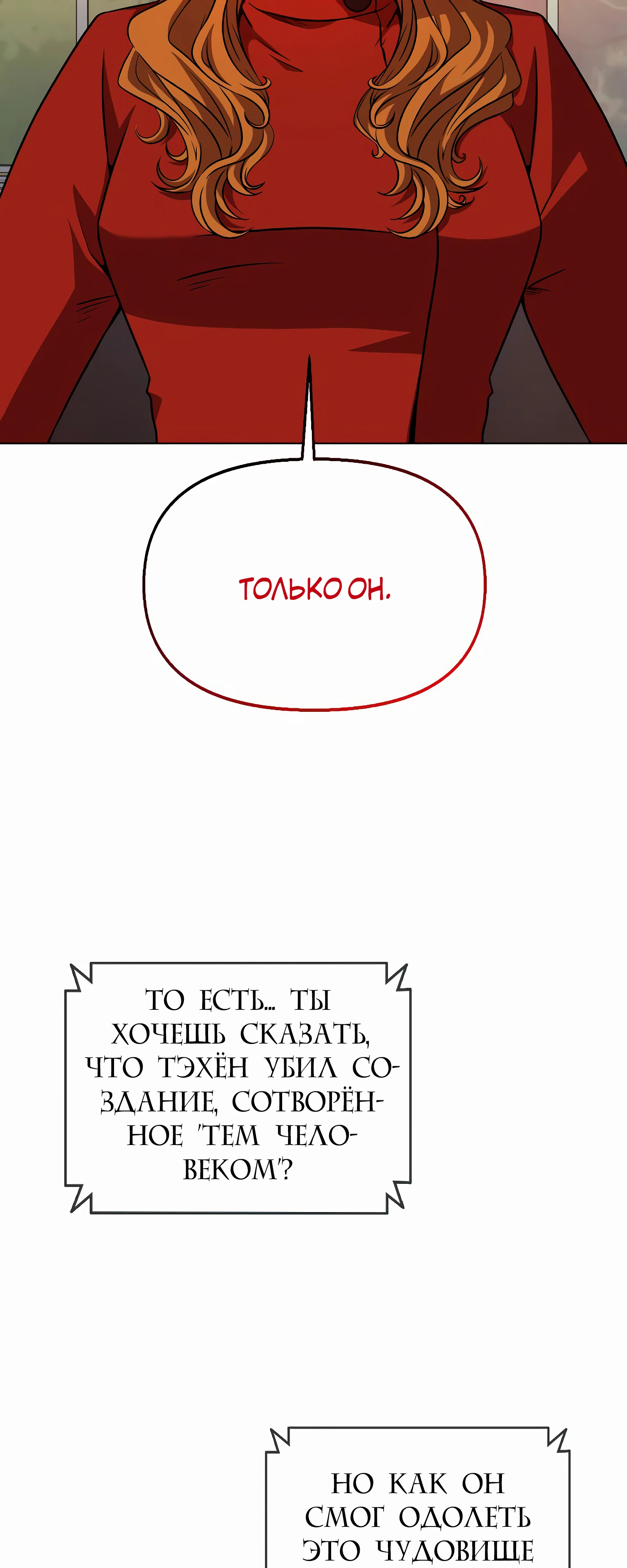 Возвращение повелителя демонов SSS-класса - Том: 1. Глава 40 38