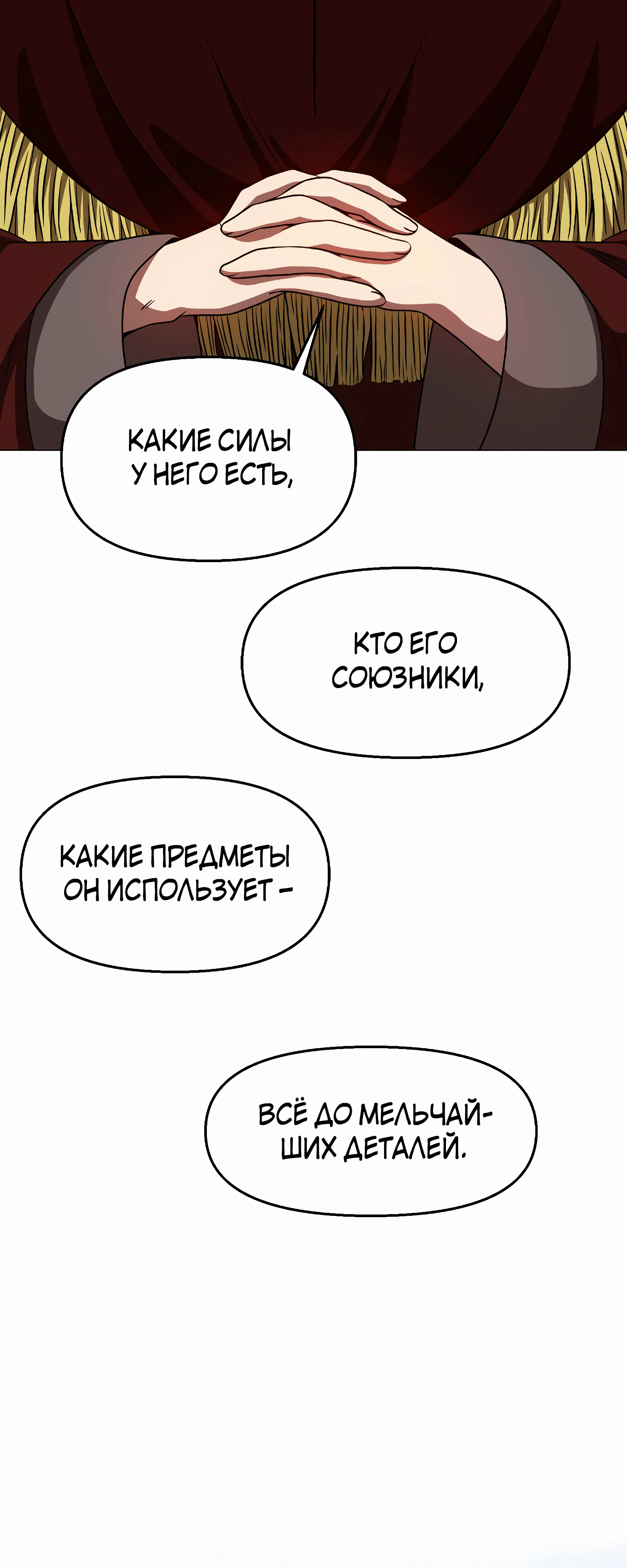 Возвращение повелителя демонов SSS-класса - Том: 1. Глава 40 41