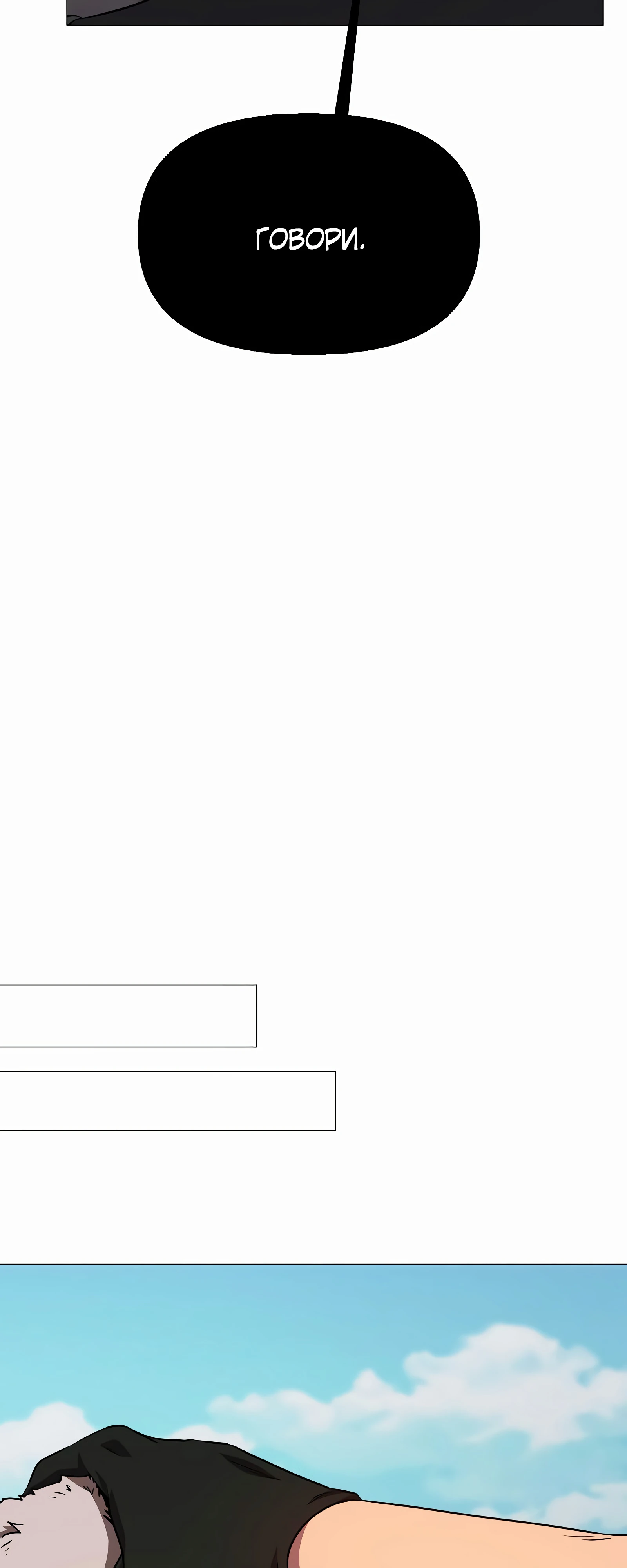 Возвращение повелителя демонов SSS-класса - Том: 1. Глава 40 65