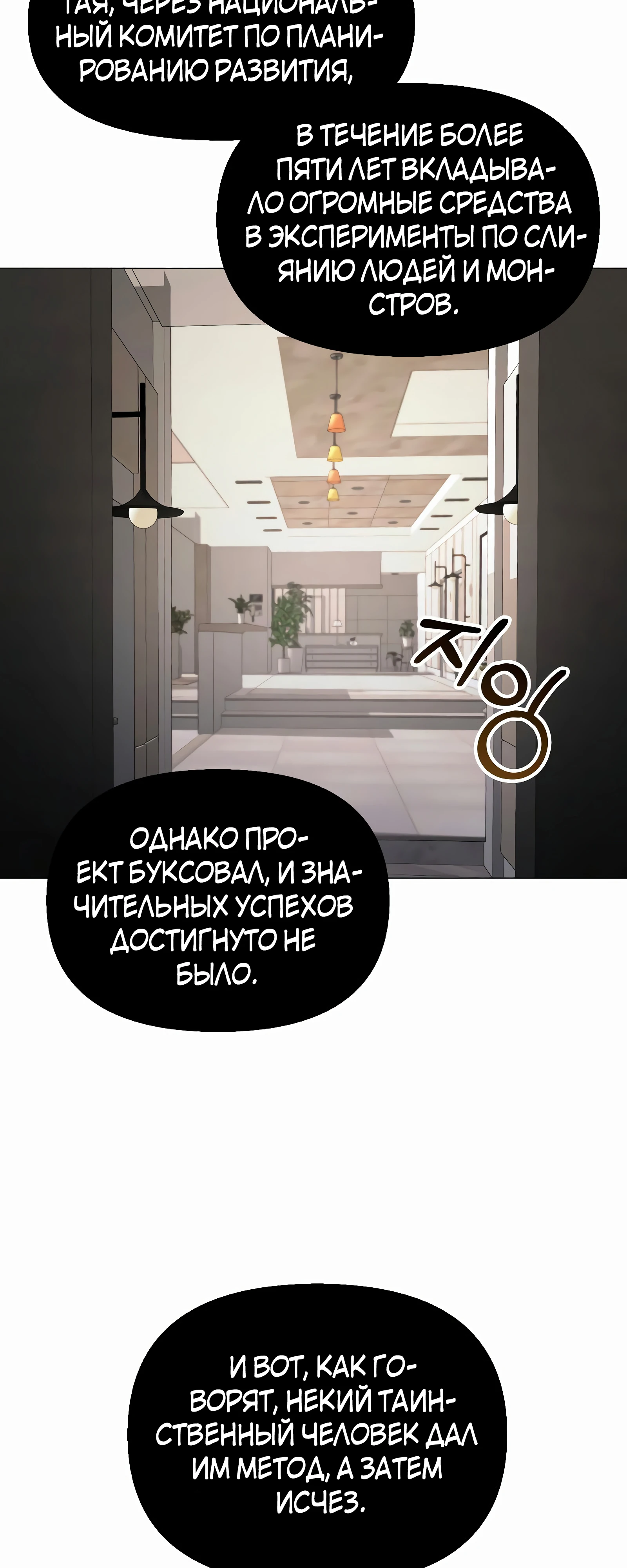 Возвращение повелителя демонов SSS-класса - Том: 1. Глава 40 77
