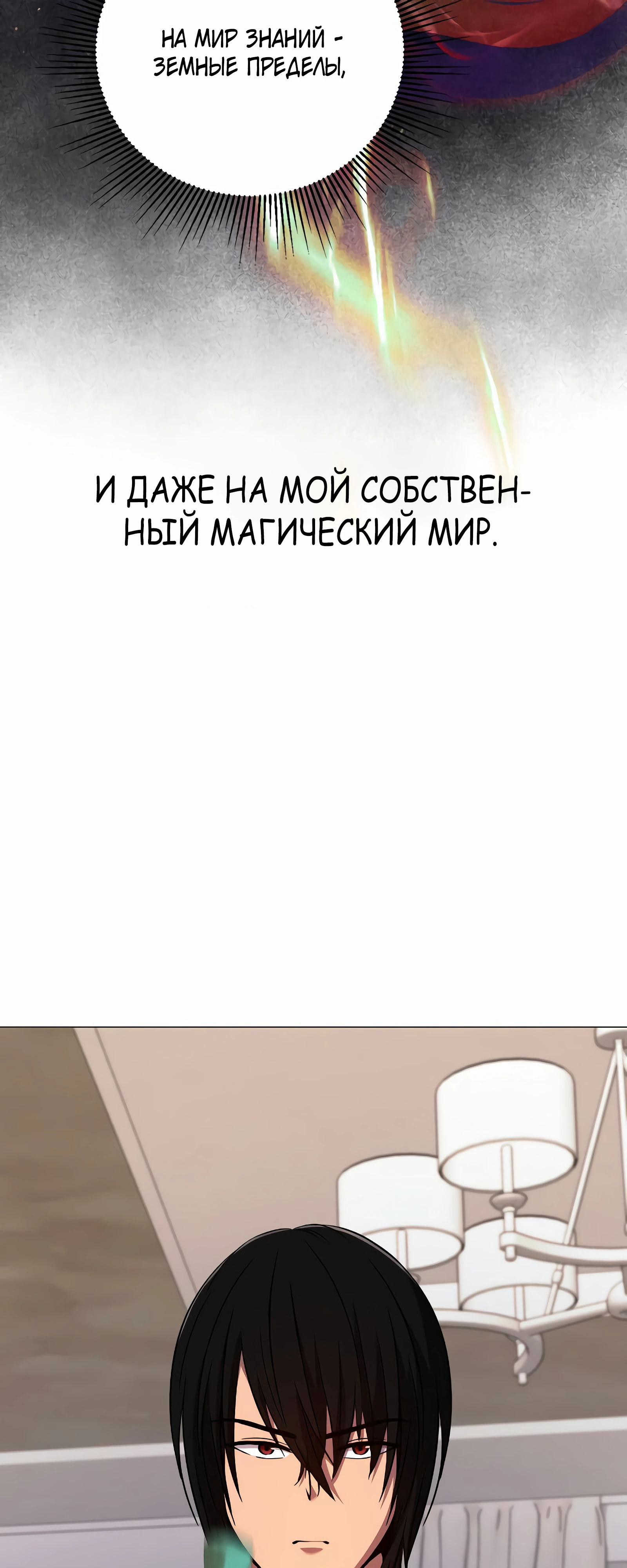 Возвращение повелителя демонов SSS-класса - Том: 1. Глава 40 83