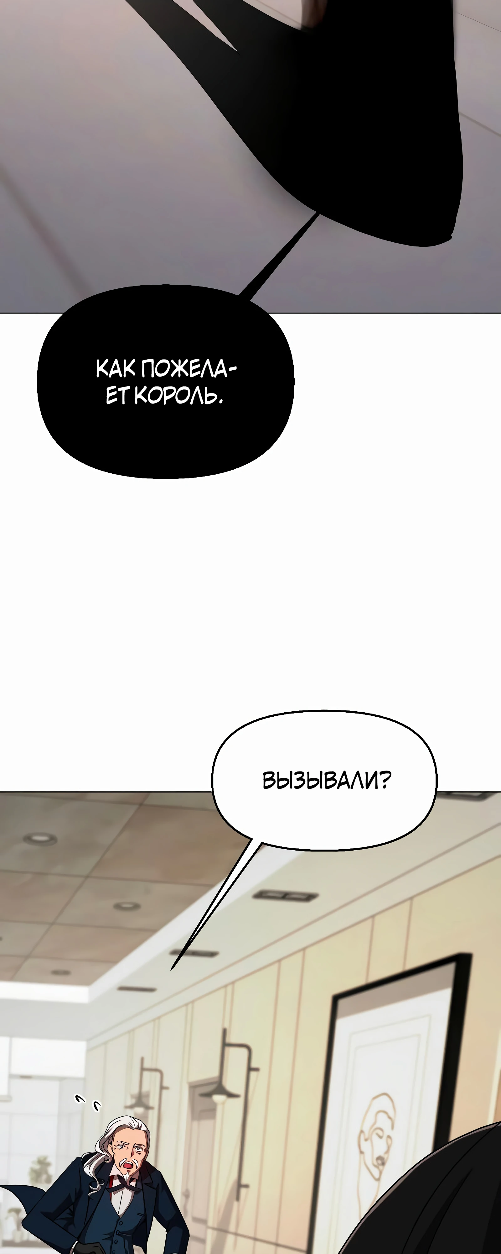 Возвращение повелителя демонов SSS-класса - Том: 1. Глава 40 86
